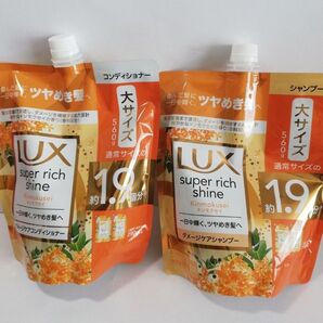 LUXスーパーリッチシャイン ダメージケア キンモクセイ シャンプーとコンディショナーのセット