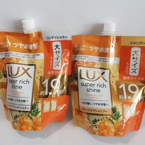 LUXスーパーリッチシャイン ダメージケア キンモクセイ シャンプーとコンディショナーのセット