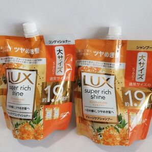 LUXスーパーリッチシャイン ダメージケア キンモクセイシャンプーとコンディショナーのセット