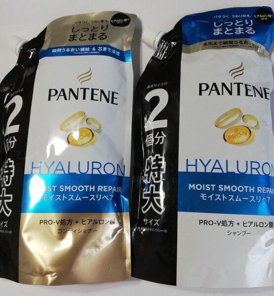 パンテーン モイストケア 詰め替え用 特大サイズシャンプーとトリートメントセット