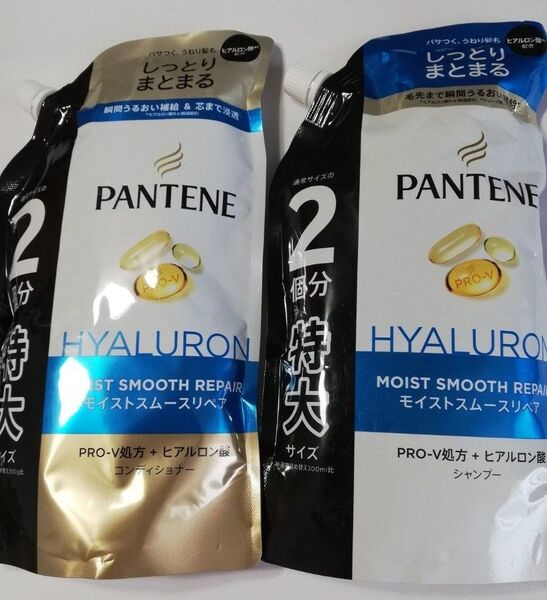 パンテーン モイストケア 詰め替え用 特大サイズシャンプーとトリートメントセット