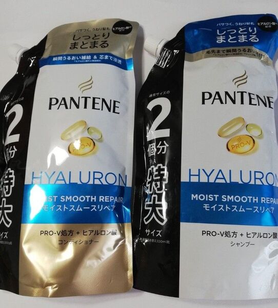 パンテーン モイストケア 詰め替え用 特大サイズシャンプーとトリートメントセット