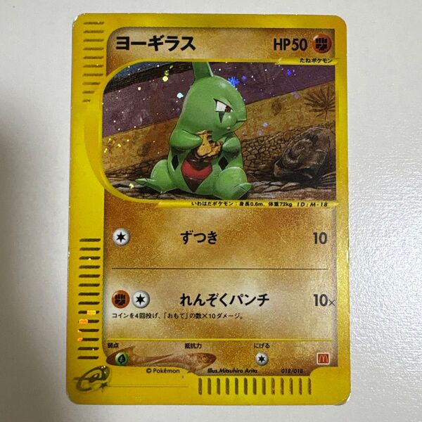 ヨーギラス プロモ マクドナルド 018/018 ポケモンカード ポケカ