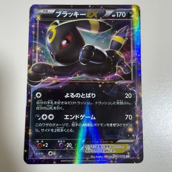 ブラッキーex 042/078 ポケモンカード ポケカ