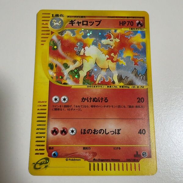 ギャロップ 105/128 ポケモンカード ポケカ