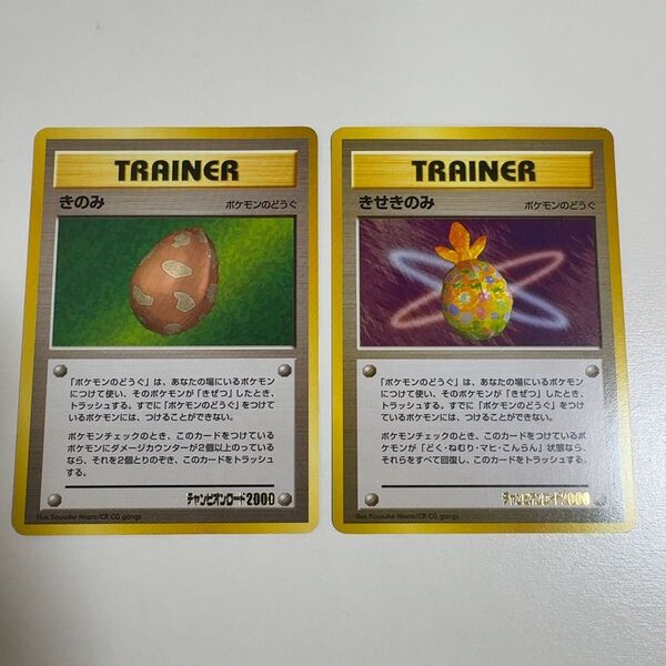 きのみ きせきのみ 旧裏 チャンピオンロード 2000 プロモ ポケモンカード ポケカ