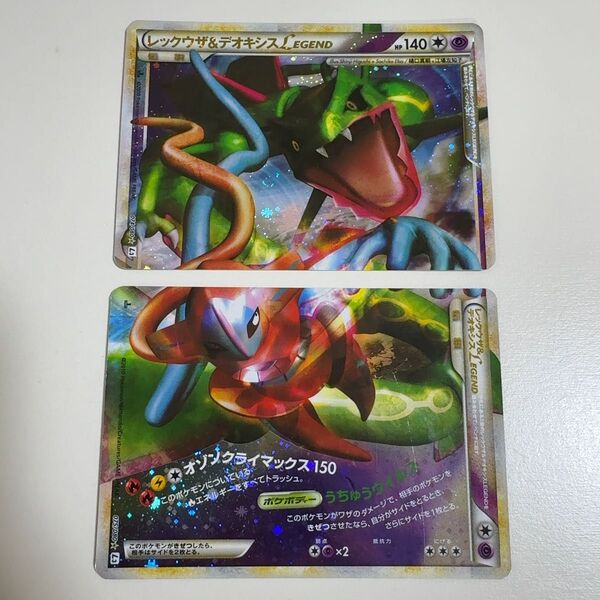 レックウザ&デオキシスLEGEND 074/080 ポケモンカード ポケカ