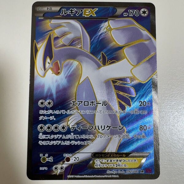 ルギアEX SR 092/081 ポケモンカード ポケカ