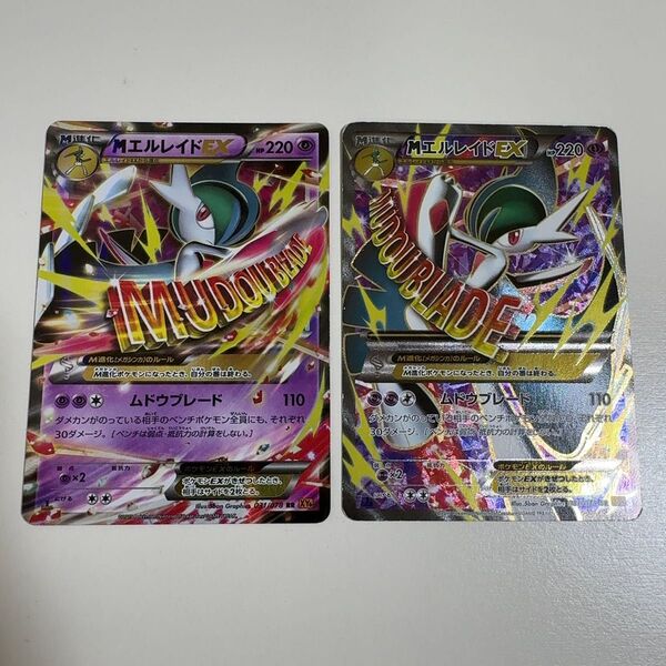 mエルレイドex sr rr 031/078 081/078 ポケモンカード ポケカ