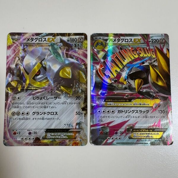 メタグロスEX MメタグロスEX プロモ 101/XY-P 102/XY-P ポケモンカード ポケカ