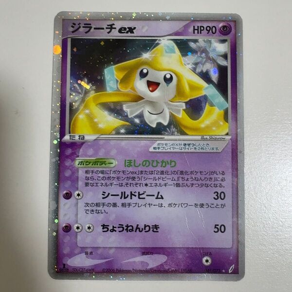 【※状態要確認】ジラーチex sr 041/075 ほしのひかり ポケモンカード ポケカ