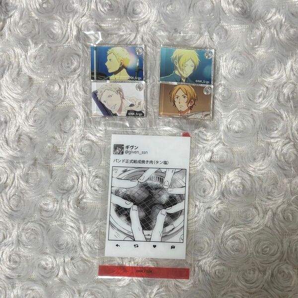 ギヴン展 クリアシート キーホルダー 梶秋彦 中山春樹