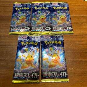 ポケモンカードゲーム スカーレット&バイオレット 拡張パック 超電ブレイカー 5パック