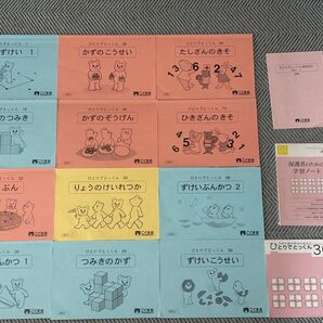 こぐま会 ひとりでとっくん 13冊セット