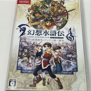 中古 幻想水滸伝 I&II HDリマスター Switch