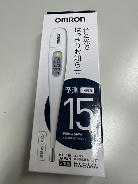 新品未開封 オムロン 電子体温計 けんおんくん MC-687