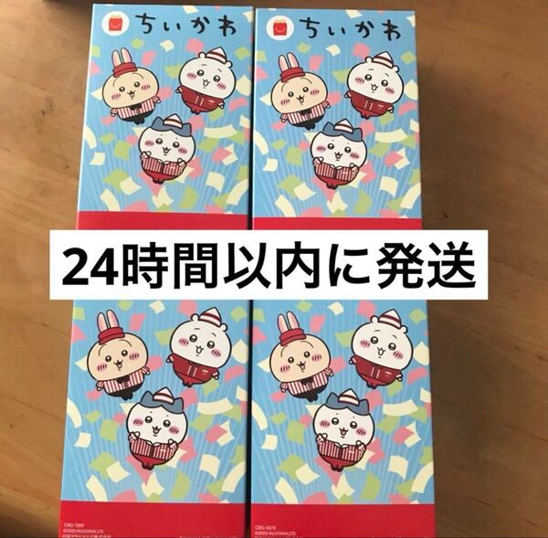 ちいかわ ハッピーセット コンプリート マクドナルド コンプリートセット 第二弾