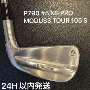 新品 テーラーメイド P790 アイアン 単品 #5 23° NS PRO MODUS3 TOUR 105 S 日本正規品