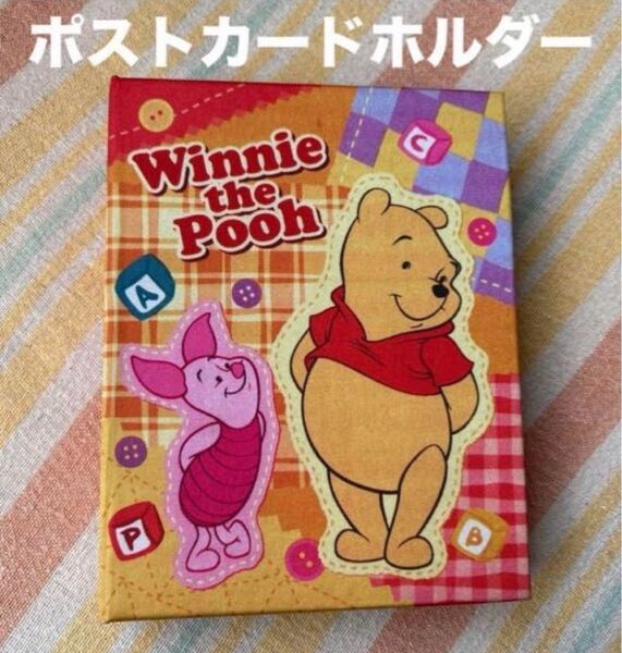 くまのプーさん♪ポストカードホルダー クリアホルダー 30ポケット60枚入 Disney