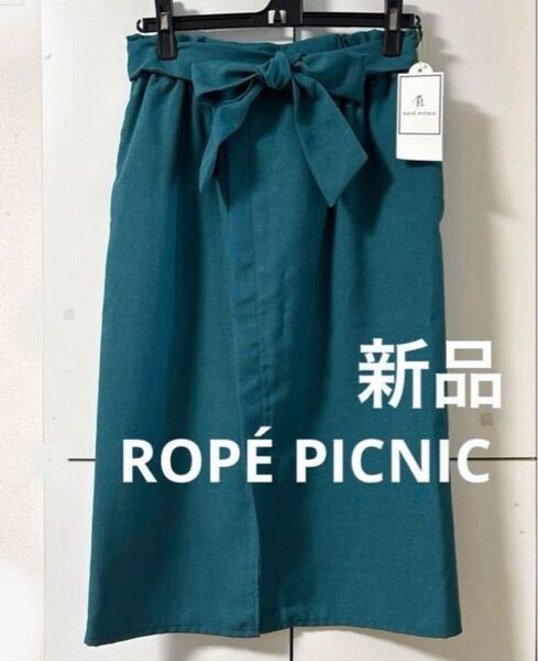 【新品】ROP PICNIC/ロペピクニック ひざ丈スカート サイズ38(M)グリーンカラー