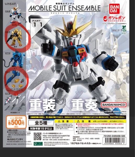 機動戦士ガンダム モビルスーツアンサンブル11 百式とメガバズーカランタャーセットとクレイバズーカ