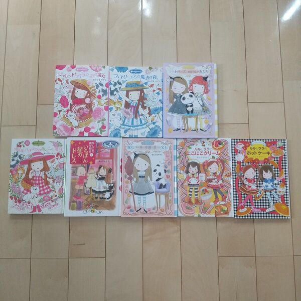 あんびるやすこ 児童書 8冊セット