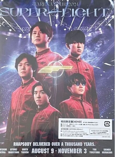 SUPER EIGHT 超ARENA TOUR 2024 初回限定盤 DVD