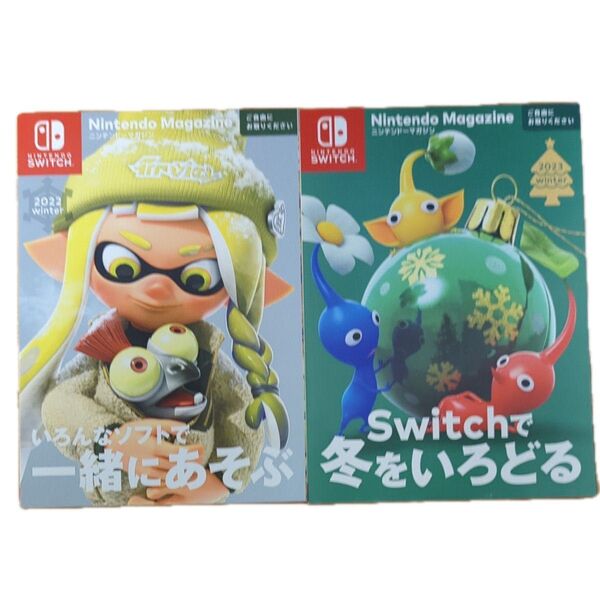 Nintendo Magazine 2022 2023 winter