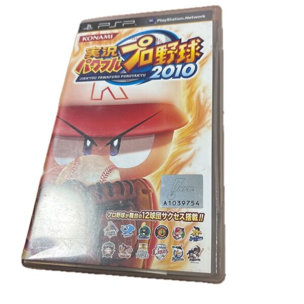 【PSP】 実況パワフルプロ野球2010