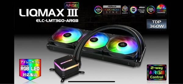 ENERMAX LIQMAX III ARGB ARGB対応 TDP360W 360mmラジエーター 水冷 CPUクーラー 中古