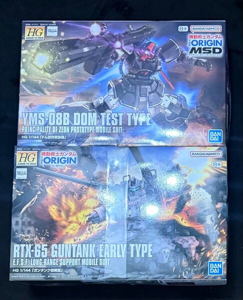 HG ドム試作実験機 ガンタンク初期型 2点セット