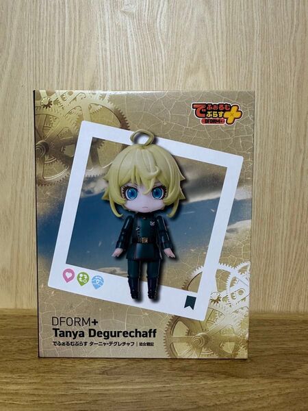 幼女戦記 でふぉるむぷらす ターニャ・デグレチャフ フルアクションデフォルメフィギュア