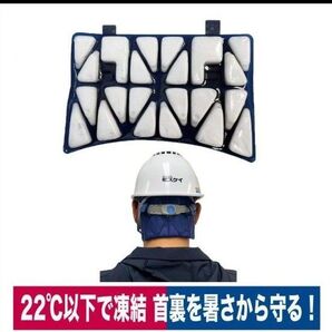 ヘルメットインナー アイスフラップ 涼RUN スズラン PCM 熱中症対策 首裏冷却 自然凍結