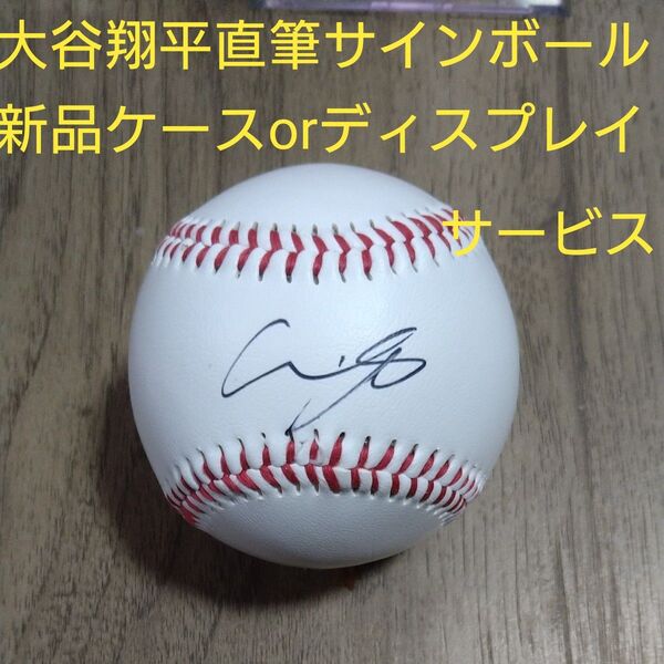 ドジャース 大谷翔平直筆サインボール&トレカと新品のボールケースかディスプレイどちらかサービス致します。今月迄 最終金額です。