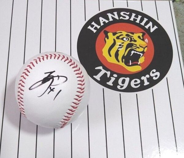 阪神タイガース村上頌樹投手の直筆サインボール、タイガースロゴ入り#41+カード付き