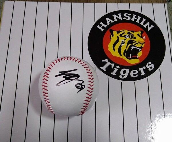 阪神タイガース大竹耕太郎投手の直筆サインボールタイガースロゴ入り、