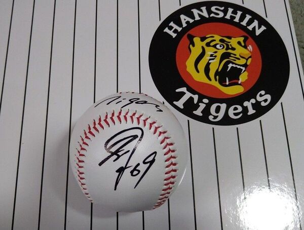 阪神タイガース石井大智投手の直筆サインボールです。