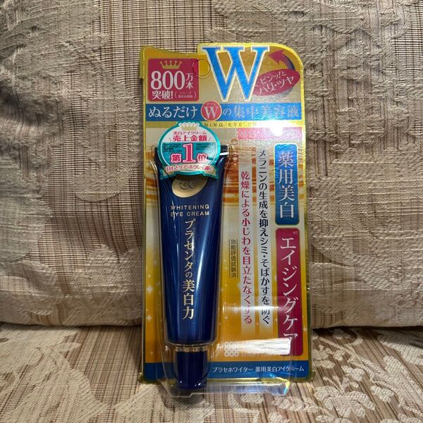 プラセホワイター 薬用 美白アイクリーム 30g(医薬部外品)