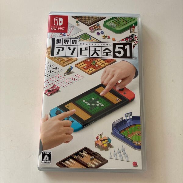 Nintendo Switch 世界のアソビ大全51