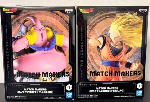 ドラゴンボールZ MATCH MAKERS 魔人ブウ 超サイヤ人3孫悟空 フィギュア
