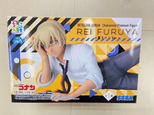 名探偵コナン ちょこのせ プレミアムフィギュア降谷零 寝そべり