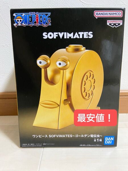 ワンピース SOFVIMATES ゴールデン電伝虫