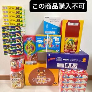 お菓子 食品 組み合わせ自由 【改正】※商品詳細を必ず読んでください