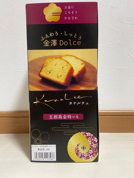 カナルチェ 金時いも パウンドケーキ 10個