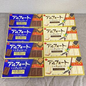 アルフォート ミニチョコレート バニラホワイト 各4箱
