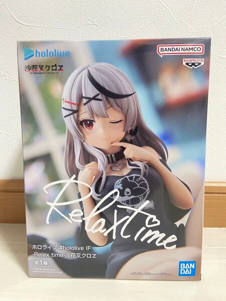ホロライブ Relax time 沙花叉クロヱ フィギュア