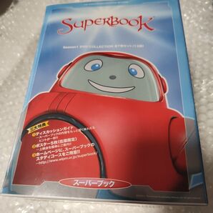 スーパーブック Season1 DVD COLLECTION 全7巻セット(新品未開封/国内盤)