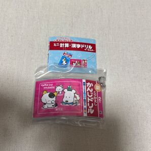 2年 ガチャ ガチャガチャ かんじドリル 1点 漢字ドリル ミニチュア タマ&フレンズ 新品 ミニ計算・漢字ドリルキーホルダー
