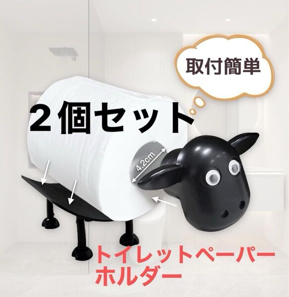 トイレット・ペーパー ホルダー 羊 トイレ 小物置き 壁 壁掛け トイレ棚 かわいい おしゃれ インテリア トイレットペーパー入れ