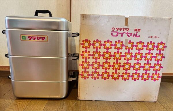 タテヤマ 角蒸 ロイヤル 26cm 蒸し器 昭和レトロ